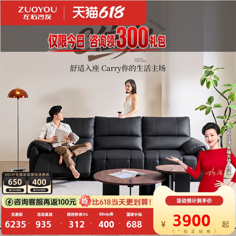 左右黑色大象耳朵电动皮沙发0靠墙功能客厅2026钢琴键简约6080-1