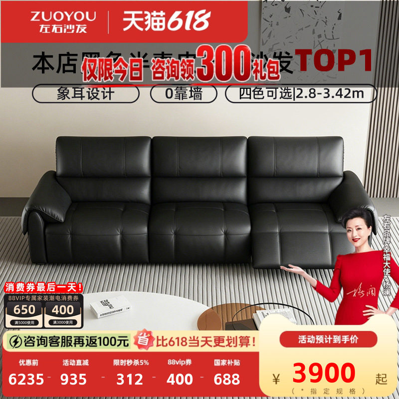 左右半青皮电动沙发大象耳朵黑色2026新客厅简约可调节零靠墙6080
