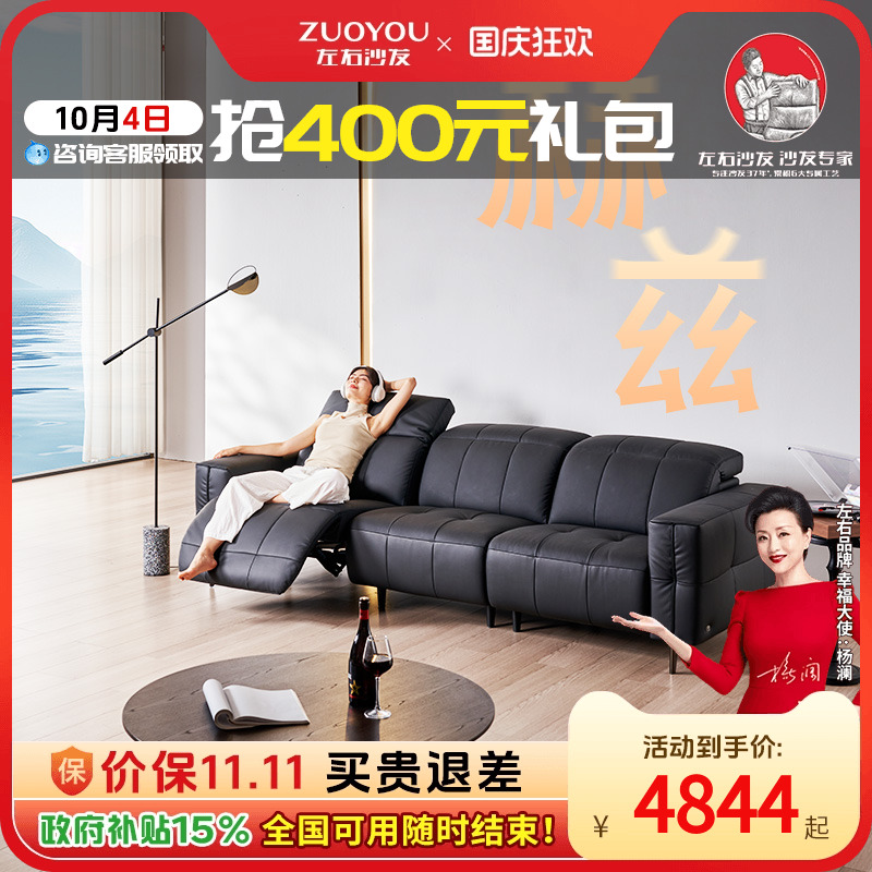 左右大黑牛赫兹沙发政府补贴真皮沙发电动功能零靠墙智能沙发6078