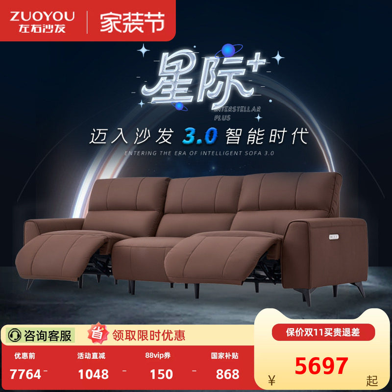 左右真皮功能沙发DYZ6073图片