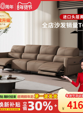 左右沙发政府补贴真皮电动客厅功能棕色2026新款官方旗舰店6055