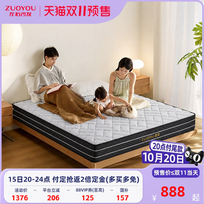 左右3E环保棕护脊床垫抗静电独立弹簧2026年新款家用卧室垫子7001