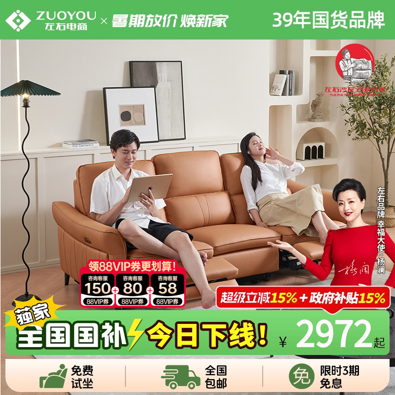 左右功能沙发科技布电动躺位