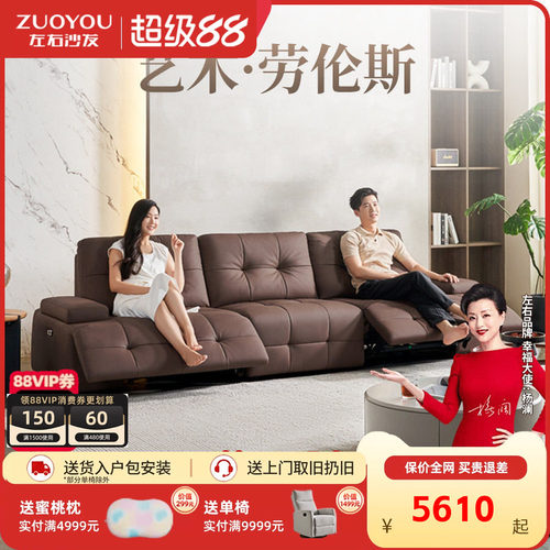左右电动真皮沙发政府补贴新款