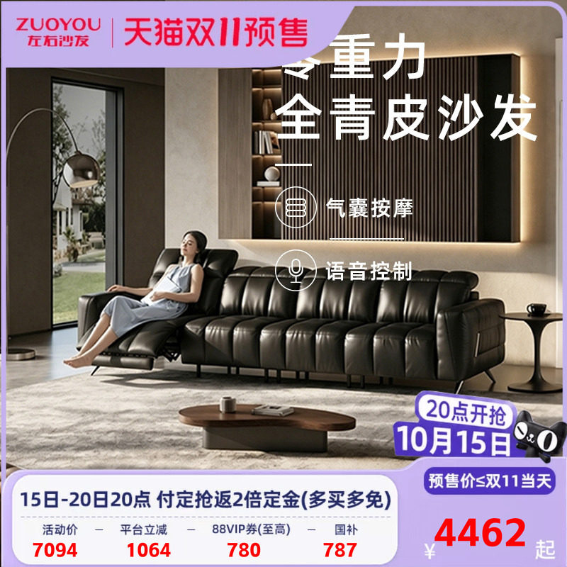 左右黑爵旗舰全青皮电动沙发气囊按摩语音零重力真高脚零靠墙沙发