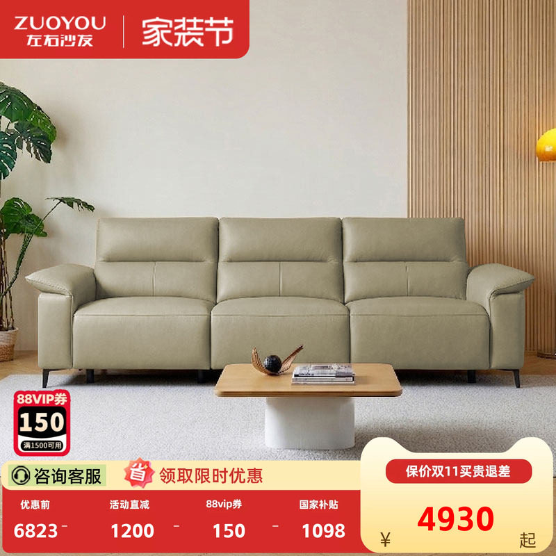 左右电动真皮沙发简约现代功能三人位轻奢皮质客厅家具米色7002图片
