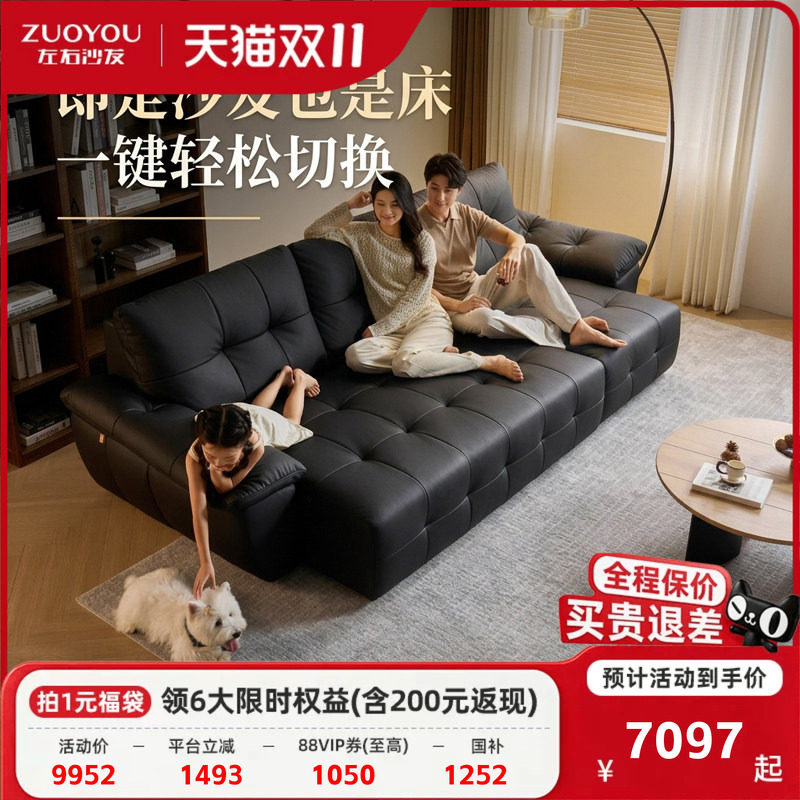 左右云舟真皮多功能电动沙发2026新款客厅沙发床现代简约伸缩沙发