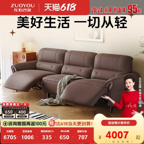 左右沙发现代简约电动功能沙发三人位头层牛皮皮艺沙发小户型6099