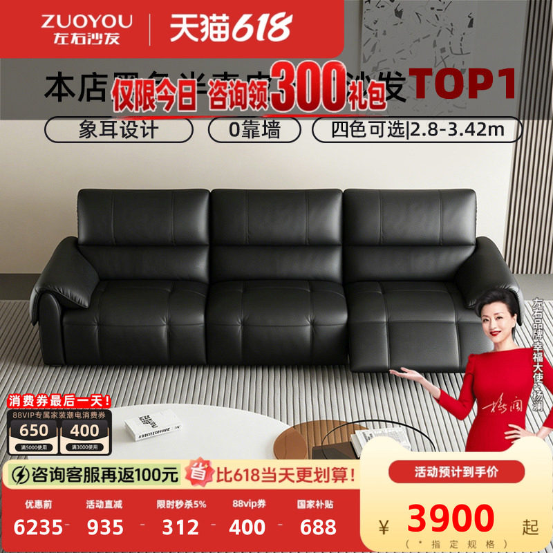 左右半青皮电动沙发大象耳朵黑色2026新客厅简约可调节零靠墙6080