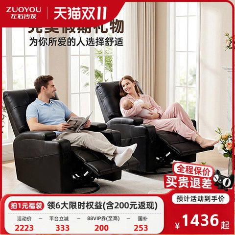 左右黑色皮质电动椅单人多功能可调节躺椅豪华舒适8009K