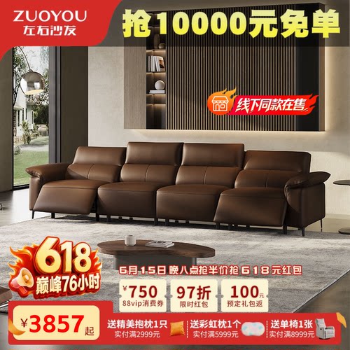 左右电动真皮功能沙发政府补贴