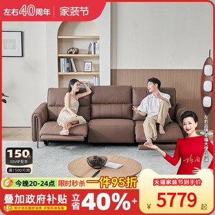 左右新款 真皮电动沙发椅可躺家庭影院客厅零靠墙智能功能沙发6062