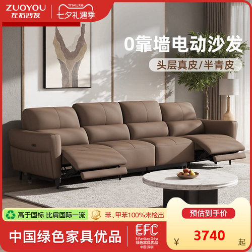 左右真皮电动功能沙发2026新款