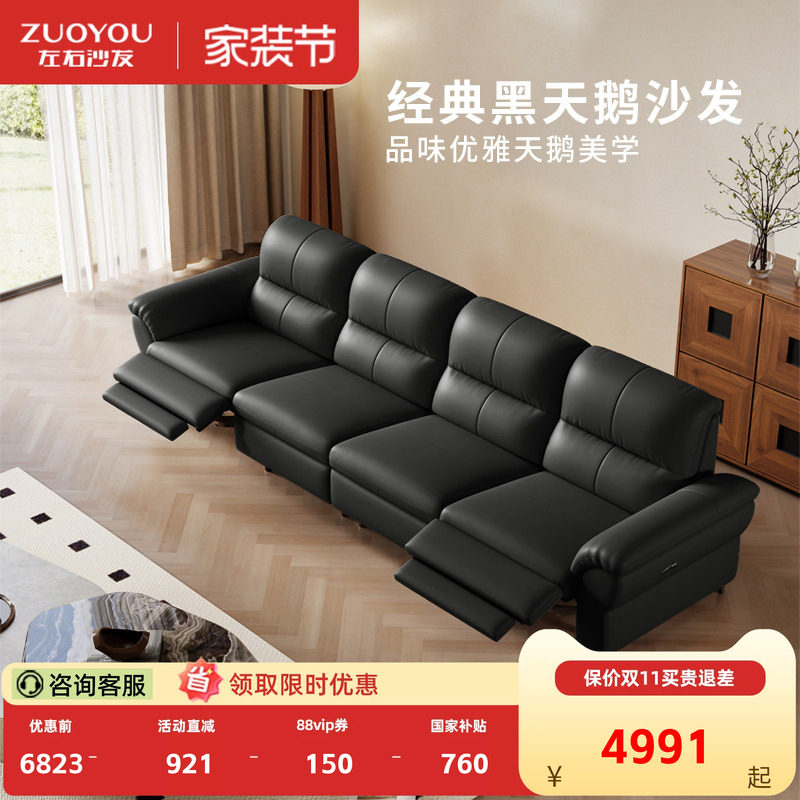 左右电动意式极简真皮沙发图片