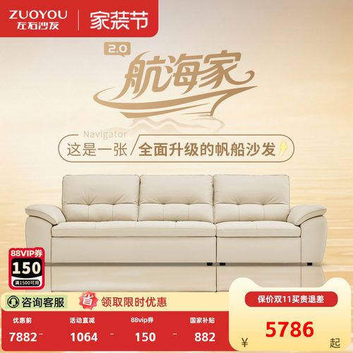 左右沙发可调节移动靠背大帆船