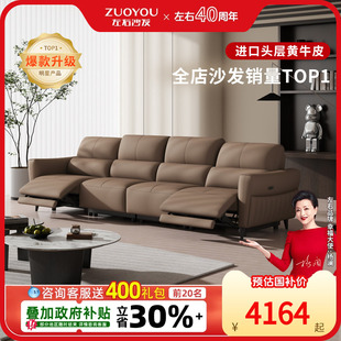 左右沙发政府补贴真皮电动客厅功能棕色2025新款 官方旗舰店6055