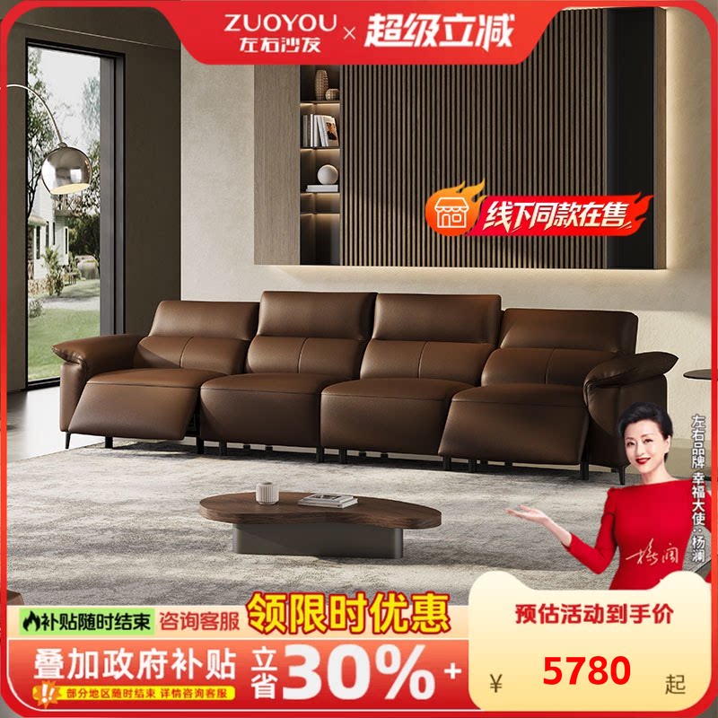 左右电动真皮功能沙发政府补贴图片