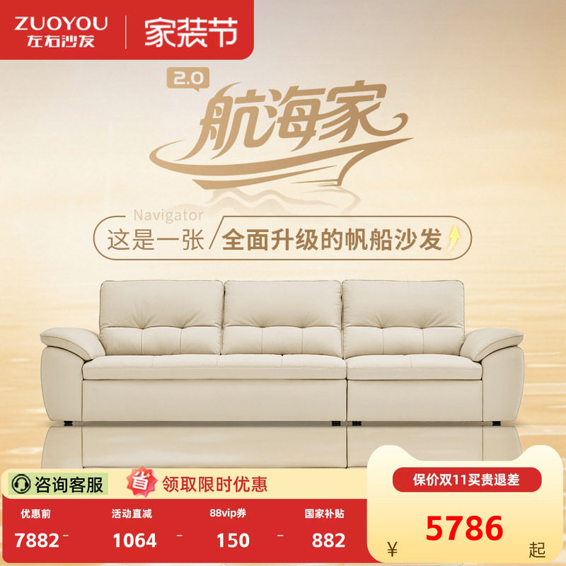 左右沙发可调节移动靠背大帆船图片