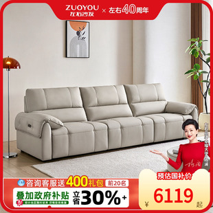 左右奶油白真皮沙发电动功能客厅2025年新款 简约百搭大象耳朵6080
