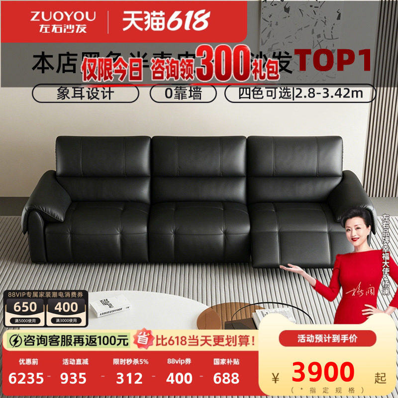 左右半青皮电动沙发大象耳朵黑色2026新客厅简约可调节零靠墙6080