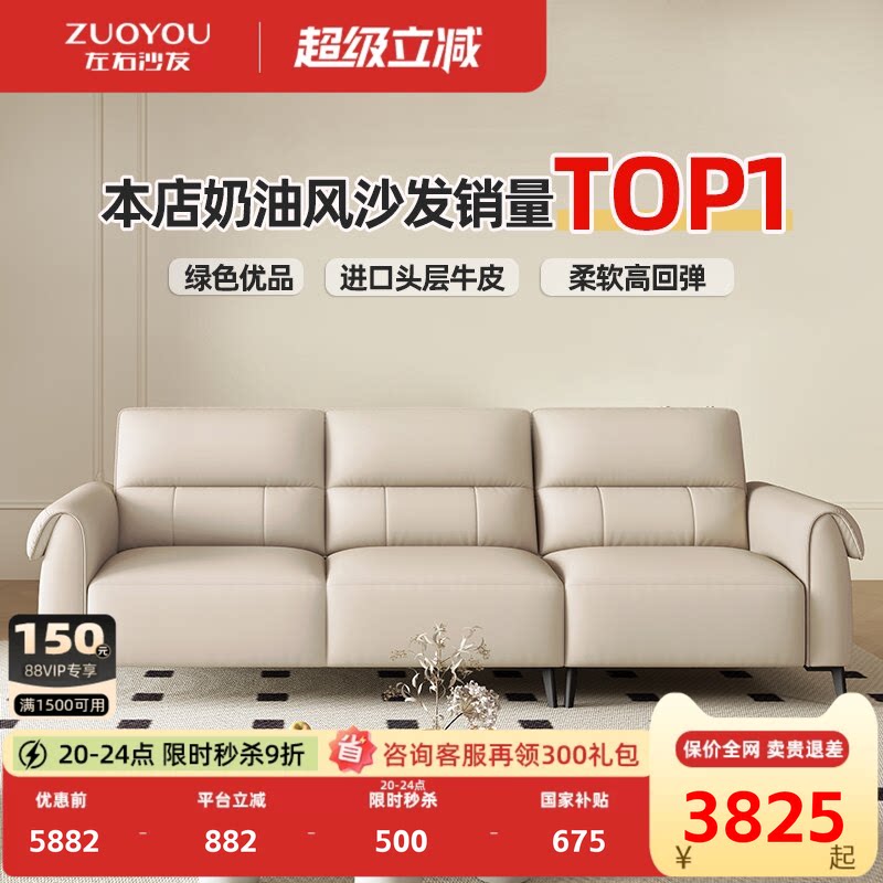 左右真皮奶油风沙发2026新款2.6米客厅贵妃位固定三人位沙发6018 - 实物图