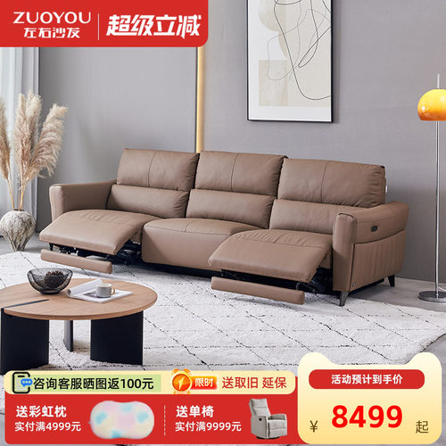 左右电动沙发2025新款真