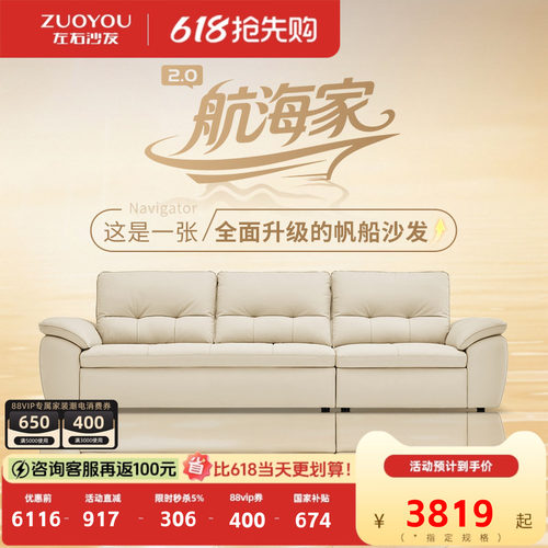 左右沙发可调节移动靠背大帆船