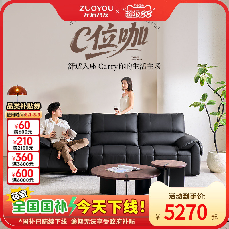 左右黑色钢琴键大象耳朵沙发