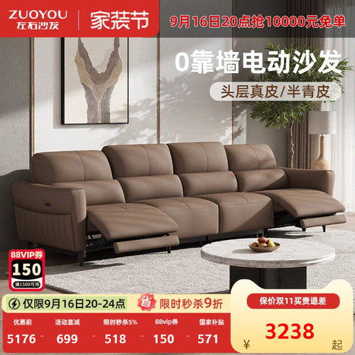 左右真皮电动功能沙发2026新款