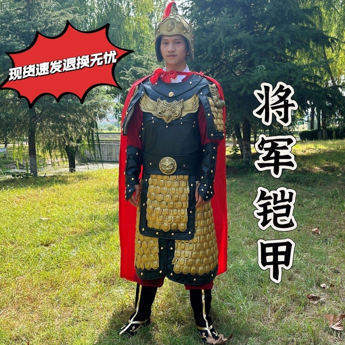 古装将军头盔武士战袍盔甲士兵真人可穿盔甲舞台演出服装勇士盔甲,模玩/动漫/周边/娃圈三坑/桌游,盔甲/铠甲/甲胄,淘宝优惠券,粉丝福利购,淘宝优惠卷