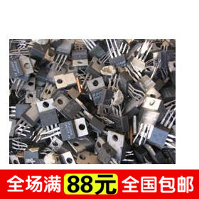 进口三端稳压 LM317T LM337T 进口拆机老厂家 对1.4元 测好发货