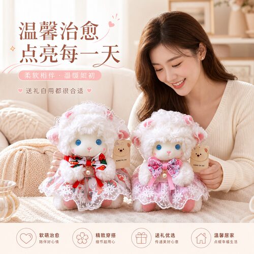 颗粒填充高级香小羊毛绒公仔送礼