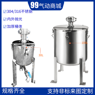 不锈钢搅拌罐双层电加热304搅拌机混合冷却食品化工316搅拌桶储罐