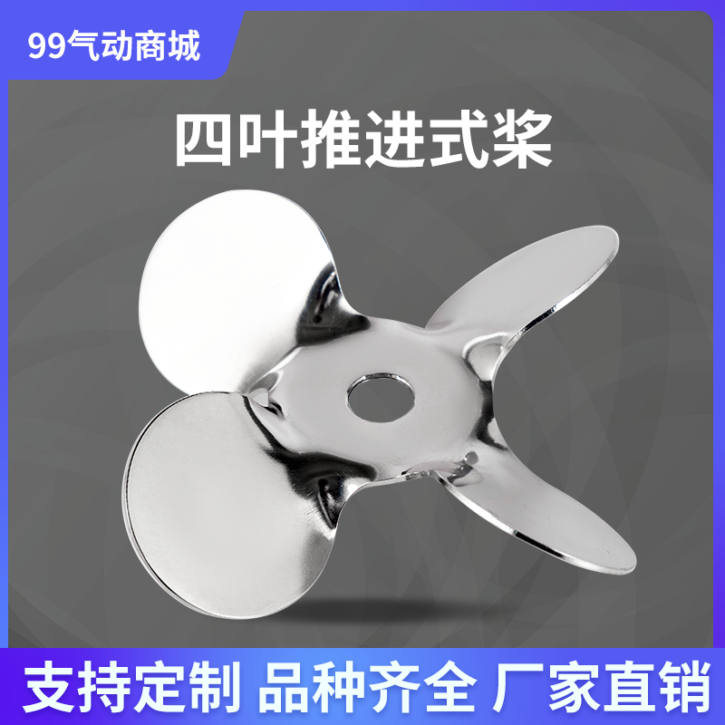 推进式四叶片实验室小尺寸不锈钢桨叶 小型搅拌焊接一体4叶搅拌桨,金属材料及制品,不锈钢制品,淘宝优惠券,粉丝福利购,淘宝优惠卷