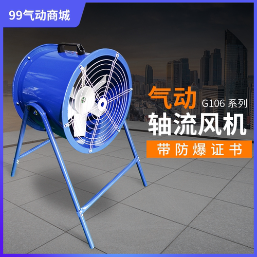 气动气动风机fkeli风可力防爆