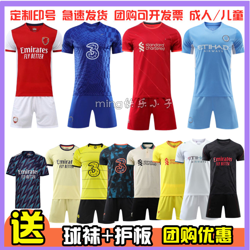 21-22曼城主场球衣切尔西第二客场儿童男足球服利物浦队服阿森纳|ruв категории движение/йога/фитнес/фанаты товаров, футбол, футбол - от Buy2taobao.com для оказания профессиональной услуги покупки агента Taobao
