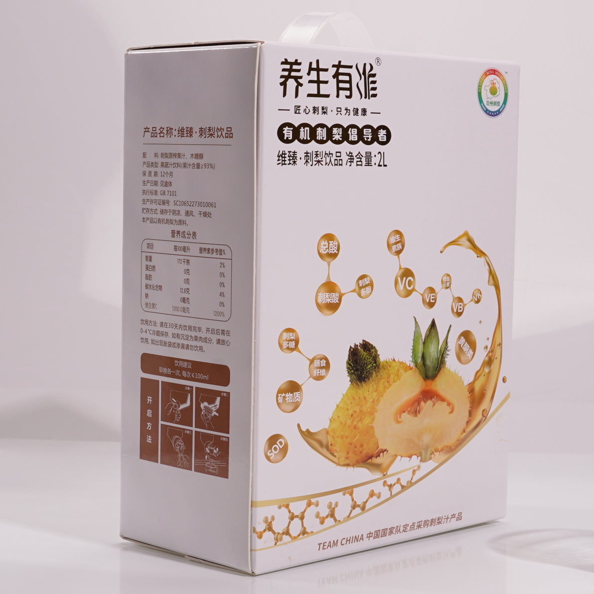 维臻健康刺梨倡导者木糖醇