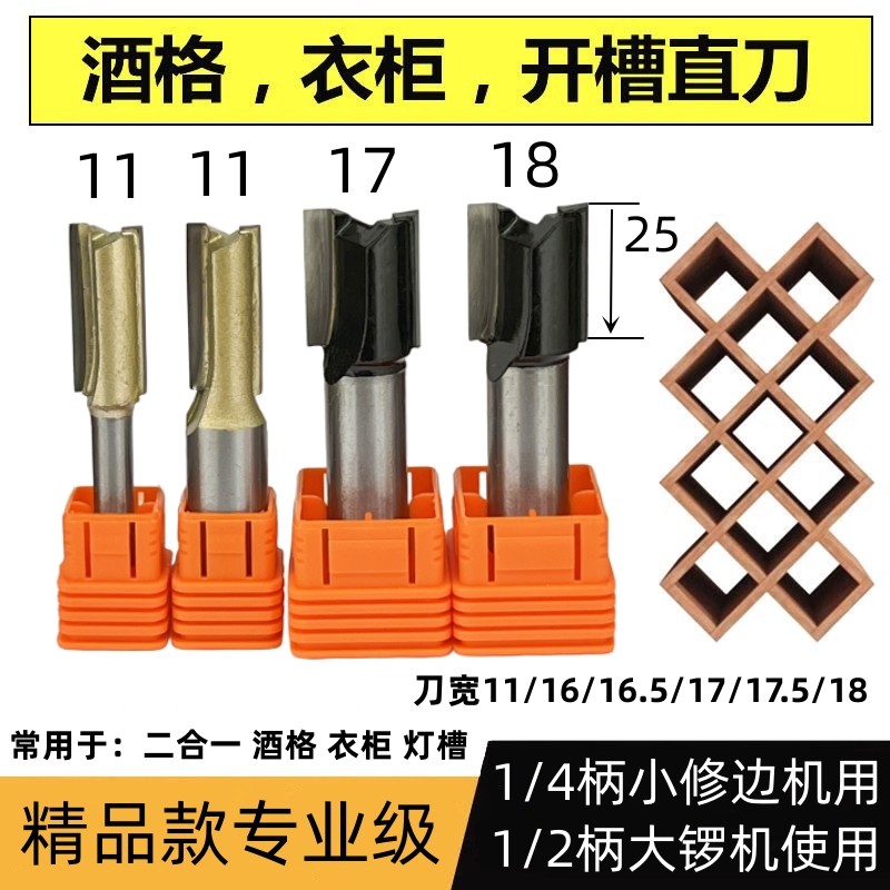 木工开槽刀直刀11/15/16/17/18修边机刀头酒格线形灯槽衣柜锣机刀,五金/工具,其他铣刀,淘宝优惠券,粉丝福利购,淘宝优惠卷