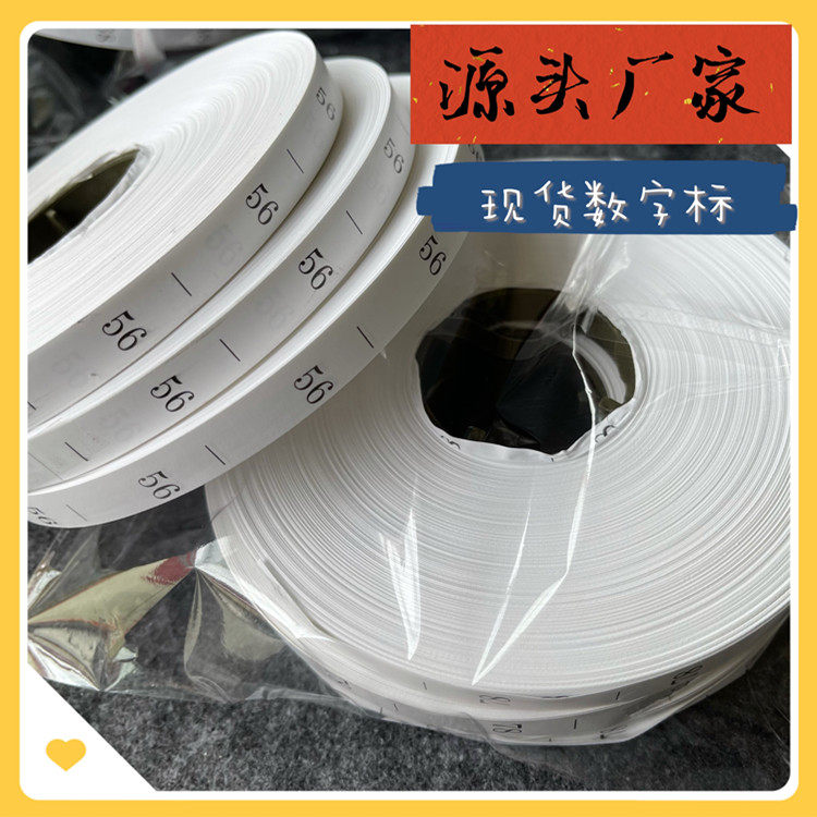 源头工厂印刷现货数字标1-100 儿童服装尺码标 水洗标唛头