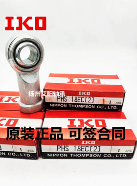 正宗日本进口IKO不加油鱼眼杆端关节轴承PHS12ECL SIL112T/K 反丝