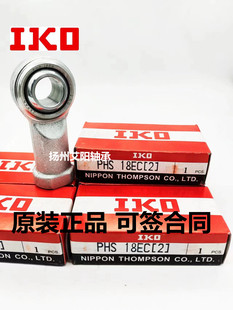 反丝 SIL118T 正宗日本进口IKO不加油鱼眼杆端关节轴承PHS18ECL