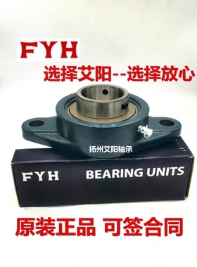 正宗日本小林精工进口FYH带座轴承 菱形座 UCFL206 UC206 SBFL206