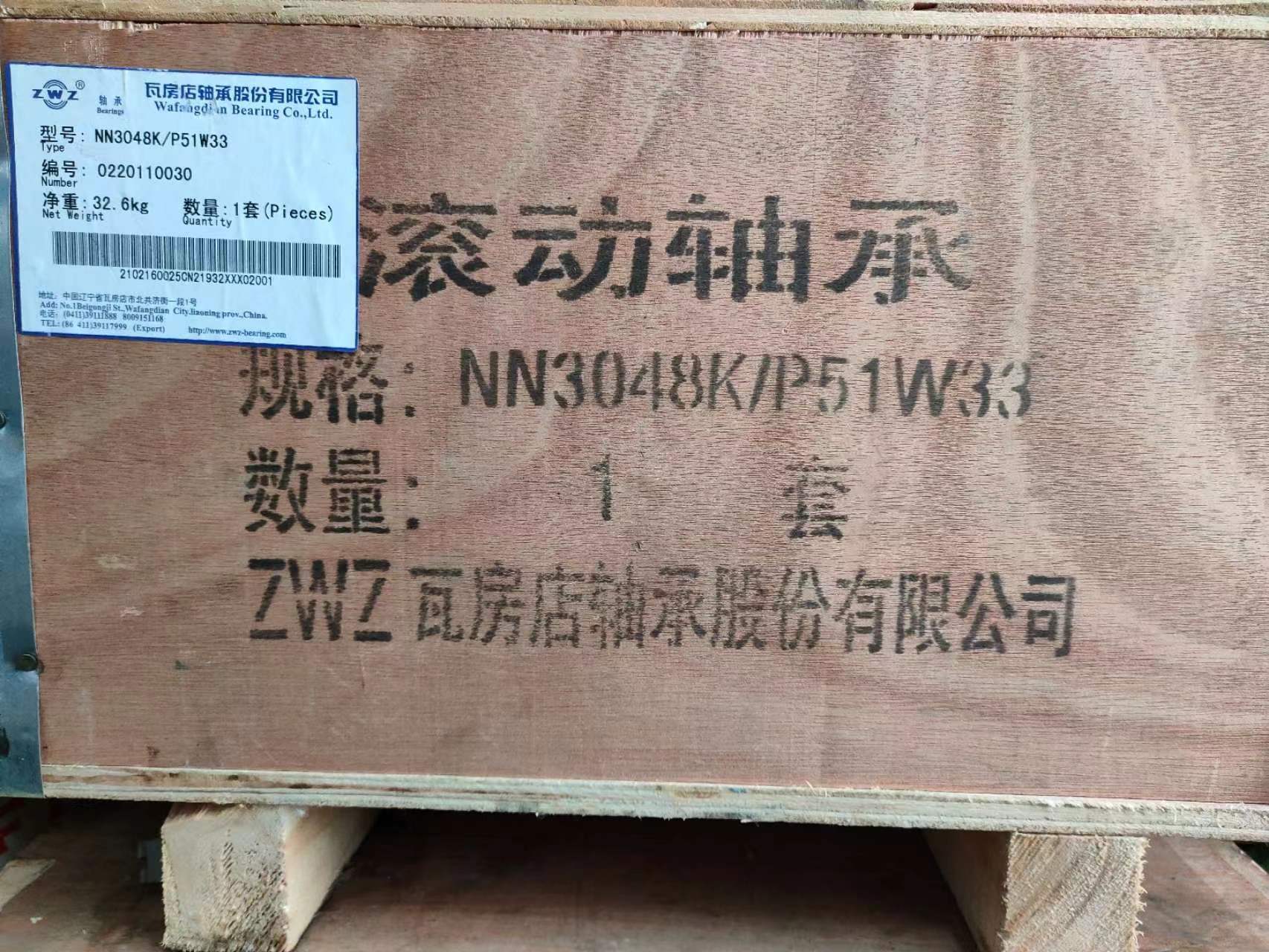 瓦轴总厂机床轴承ZWZ正品保证