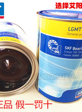 进口SKF 润滑脂 LGMT 2/0.4/1/5/18/50KG 工业通用 轴承油脂 黄油