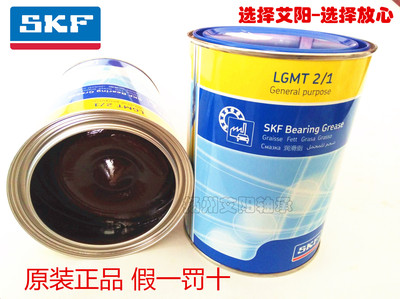 SKF润滑脂 黄油 LGMT2 LGMT3 LGEP2 LGWA2 LGFP2 LGGB2 LGBB2 /1