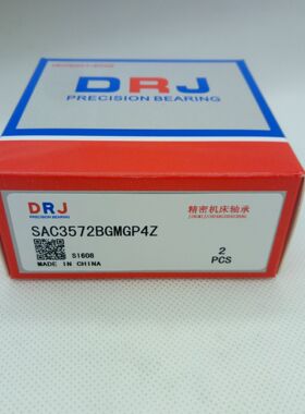 合资德日进DRJ机床轴承 SAC45100BG MGP4Z 45TAC100B BS45100TN