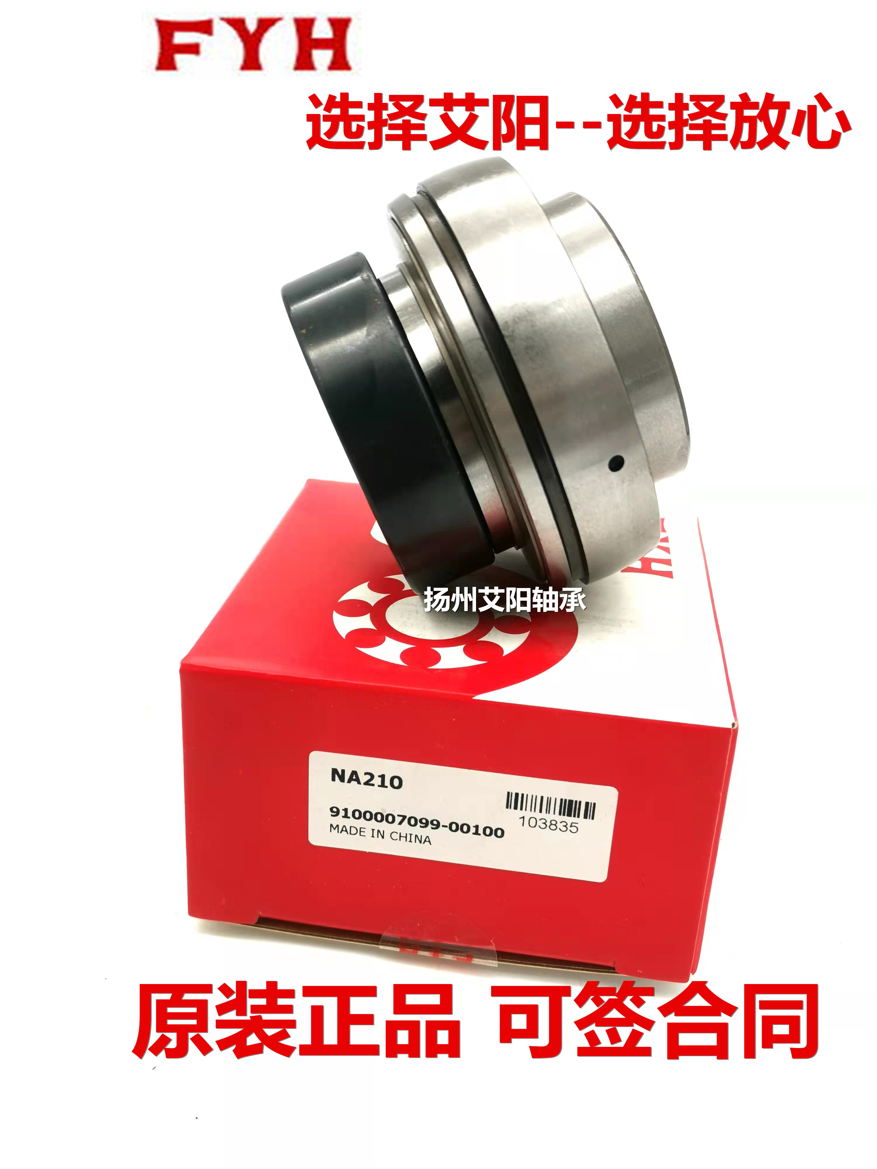 原装正品日本小林精工fyh轴承