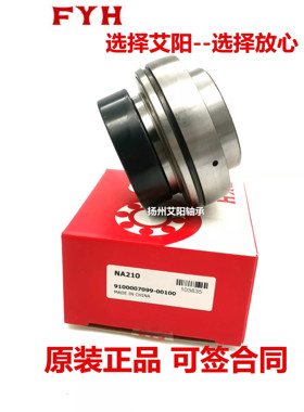 原装正品日本小林精工进口FYH轴承带座 立式座 NAP201 NA201 P203