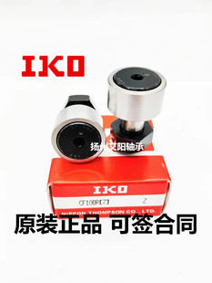 假一赔十正宗日本进口IKO凸轮螺栓型滚轮随动器从动轴承 CF12BR