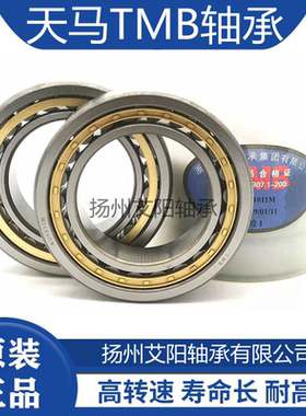 正宗天马TMB圆柱滚子轴承 NU1011M 32111 尺寸：55*90*18
